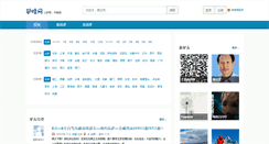 Desktop Screenshot of luguai.com