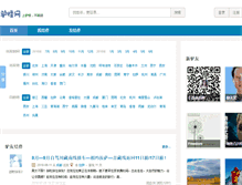 Tablet Screenshot of luguai.com